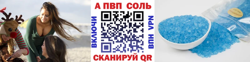shop как зайти  Закаменск  APVP Соль 
