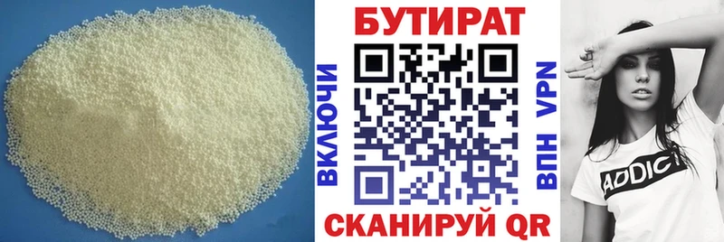 Бутират жидкий экстази  где можно купить   Закаменск 