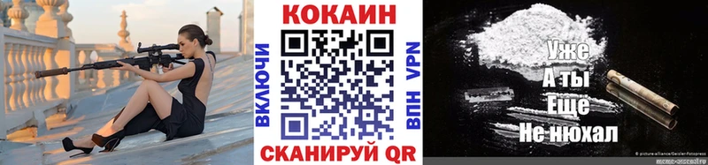 Кокаин Fish Scale Закаменск