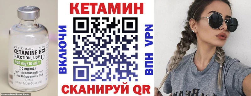 КЕТАМИН ketamine  Закаменск 