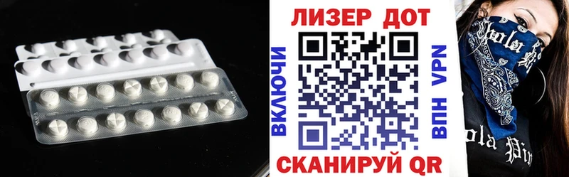 ЛСД экстази кислота  Закаменск 