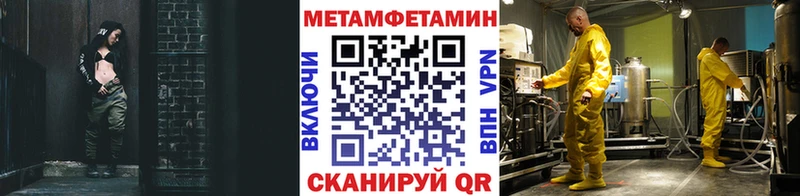 МЕТАМФЕТАМИН винт  как найти закладки  Закаменск 